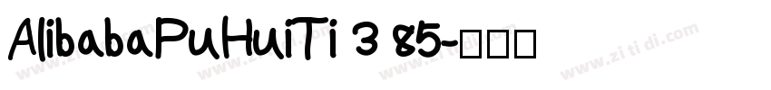 AlibabaPuHuiTi 3 85字体转换